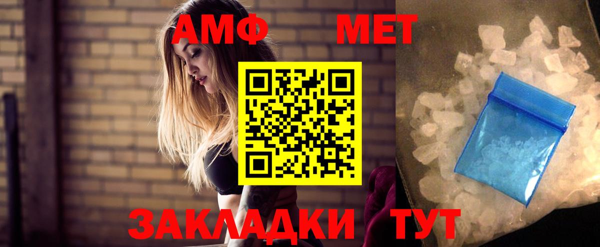 АМФЕТАМИН  Вход с VPN  Ногинск  Amphetamine Розовый 