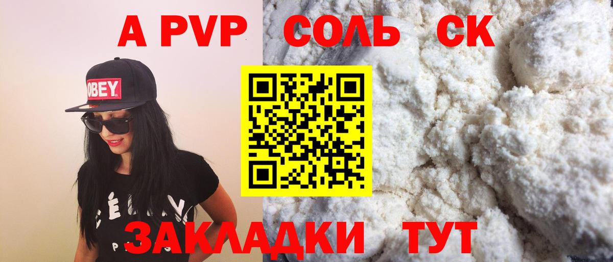 А ПВП мука Ногинск