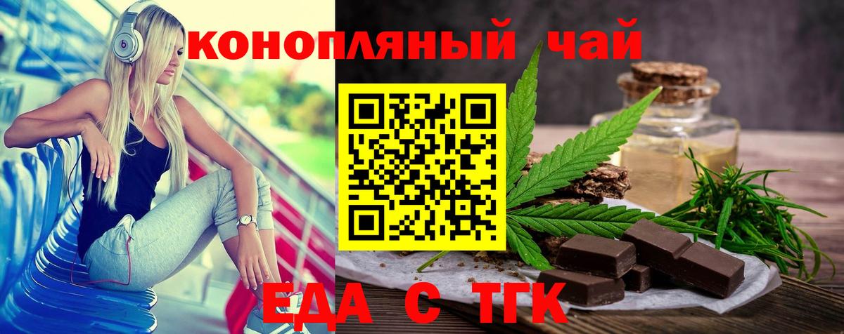 Ногинск  Canna-Cookies марихуана  Вход с VPN 