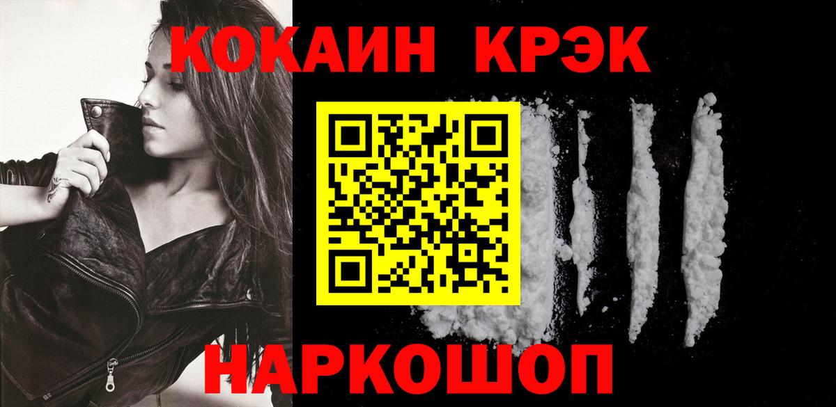 Cocaine Перу Ногинск