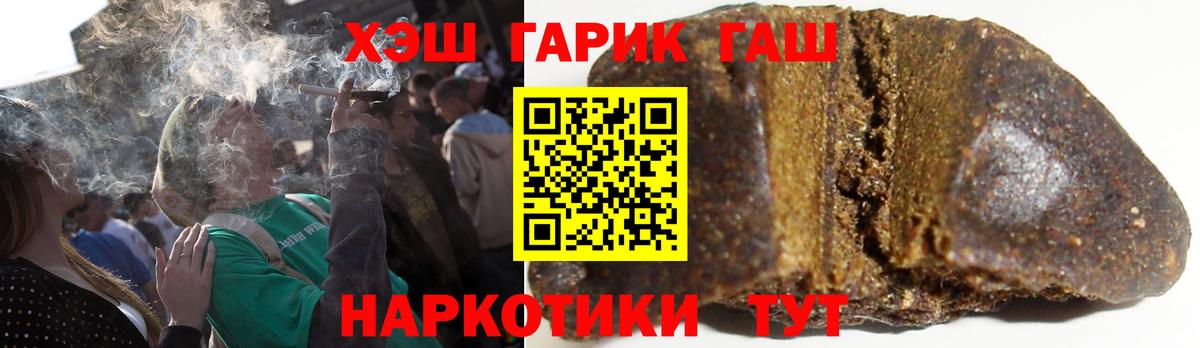 Ногинск  ГАШ  Вход с VPN  ГАШИШ Cannabis  Гашиш Premium 