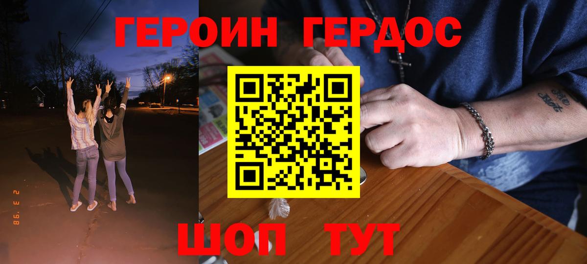 Героин гречка Ногинск