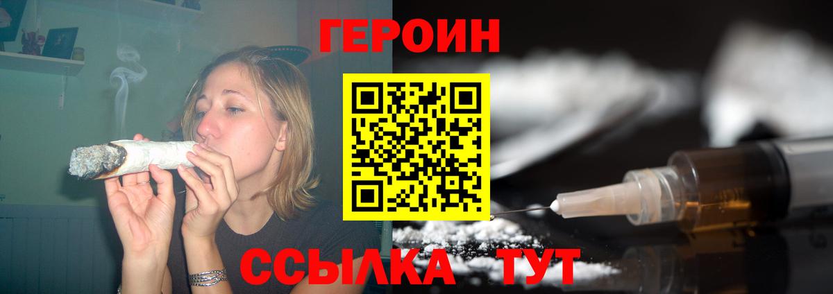 Ногинск  Героин герыч  Вход с VPN 