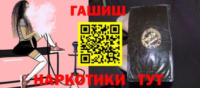 гашик Сланцы