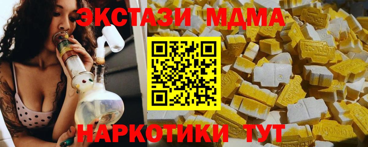 MDMA Molly Ногинск
