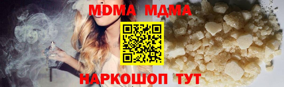 МДМА crystal  Вход с VPN  МДМА VHQ  Ногинск 