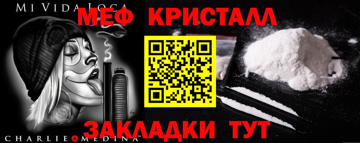 Меф  Ногинск
