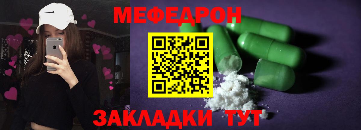 МЯУ-МЯУ  МЕФ VHQ  Вход с VPN  Меф  Мефедрон VHQ  даркнет сайт  Ногинск 