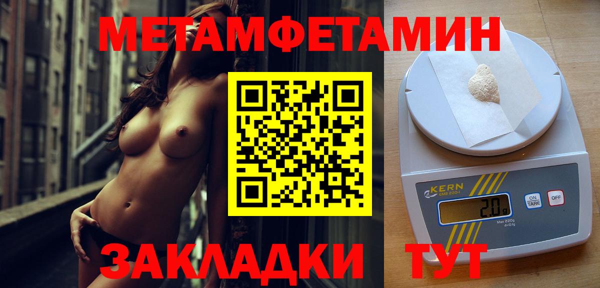 Метамфетамин  Метамфетамин винт  Вход с VPN  Ногинск 