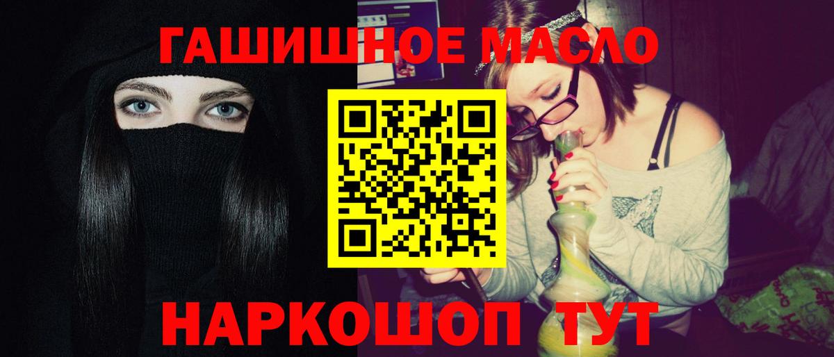 Ногинск  ТГК THC oil  Вход с VPN  ТГК вейп с тгк 